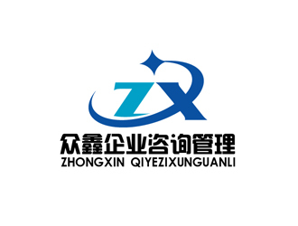 深圳市眾鑫企業(yè)咨詢管理LOGO設(shè)計(jì) 融合專業(yè)與信賴的企業(yè)形象塑造