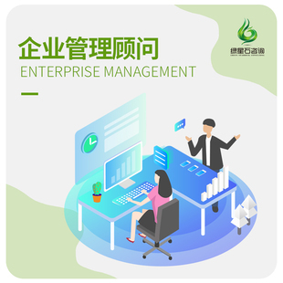 企業(yè)管理咨詢 企業(yè)持續(xù)發(fā)展的導(dǎo)航儀與加速器