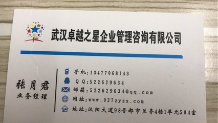 武漢卓越之星企業(yè)管理咨詢資質(zhì)代辦公司 企業(yè)管理咨詢與資質(zhì)辦理的專業(yè)管家